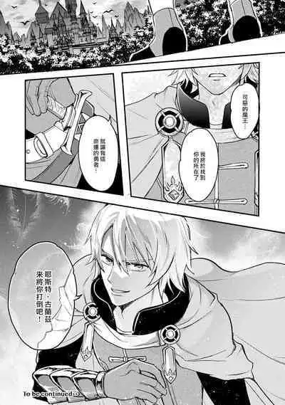 hanitora de sukuu i sekai hōkai | Honey Trap可以防止異世界崩壞 1-4