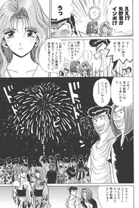 [Shou Aikawa & Kenjirou Kakimoto] Pure 03