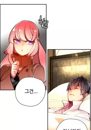 Lilith`s Cord Ch.0-36