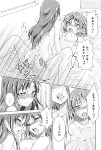 [Urutsu] GH Girls Love H