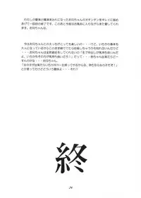 [Momonga Club (Hayashibara Hikari)] Short de Short [Digital]