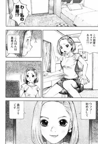 [Nakamura Mizumo] Shoujo Meikyuu