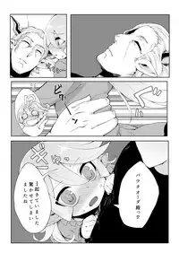 [Egmi=Aruna (KATUU)] Doraburu! Lumiere Hen (Granblue Fantasy) [Digital]