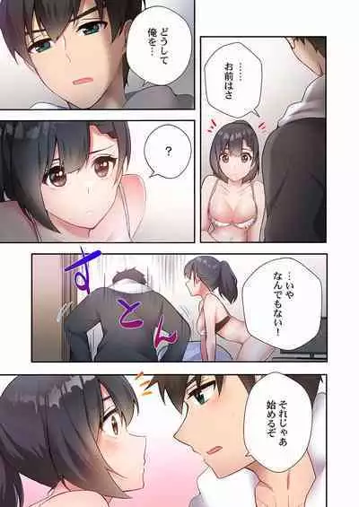 [Ijiro Suika] Yaribeya Gurashi 08