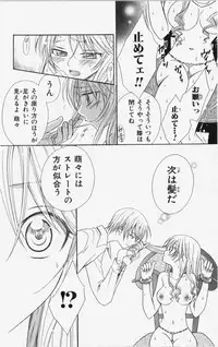 [Natsuba Yashi] Kareshi Sharing