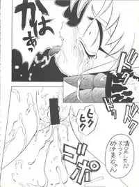 (C48) [Derolian (Shark Yaminabe)] Power Derolian (Mahoujin Guru Guru, Tenchi Muyo)