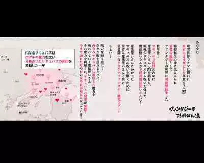 Mahoutsukai-san Yuusha o Okasu Souzou de Onanie Suru