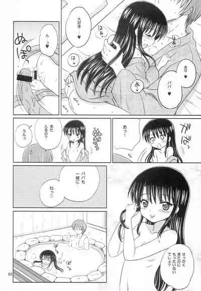 (C81) [NIKOPONDO (Aoyama Reo)] DG - Daddy’s Girl Vol. 8