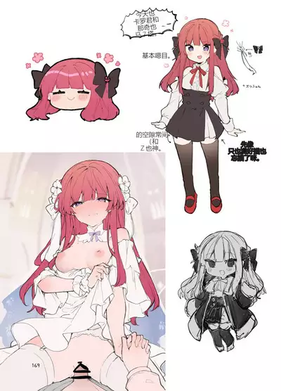 N/A! Anna-chan Matome Hon