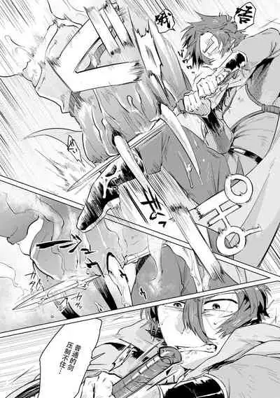 Maou-sama wa Yuusha no Ken de Midaretai | 魔王大人想用勇者的剑来捣乱