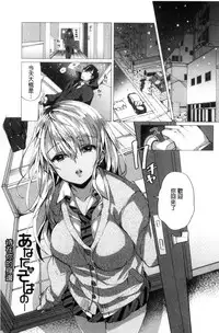 [あちゅむち] 挿入れたり突くせり 插入進去又突刺到底