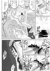 [Sora Ha Chimidoro (Jackasss)] Violent Passion (Dragon's Crown)