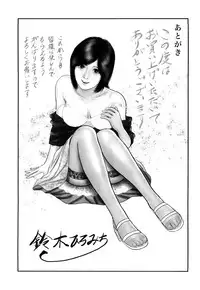 [Suzuki Hiromichi] Shikijou Hitoduma