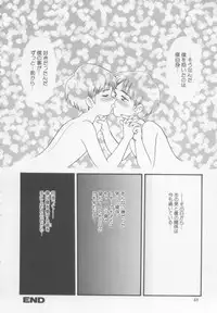 [Minion] Foreskin Boys