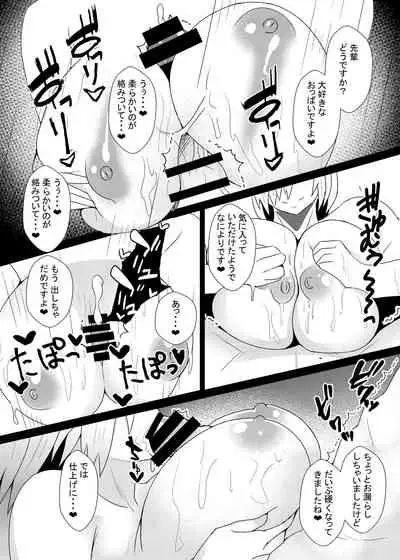 Mash ni Shiboritorareru Hon