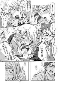 [Fujimaru] Love Me Tender [Digital]