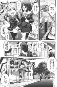 COMIC Penguin Club 2009-10