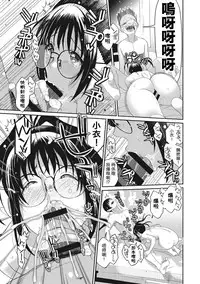 [Ryoh-zoh] Rarefure Ch. 1-4 [Chinese] [粵語]