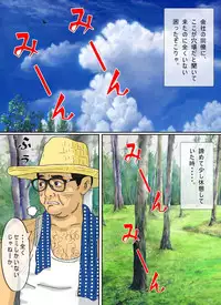 Yama de Deatta Shoujo