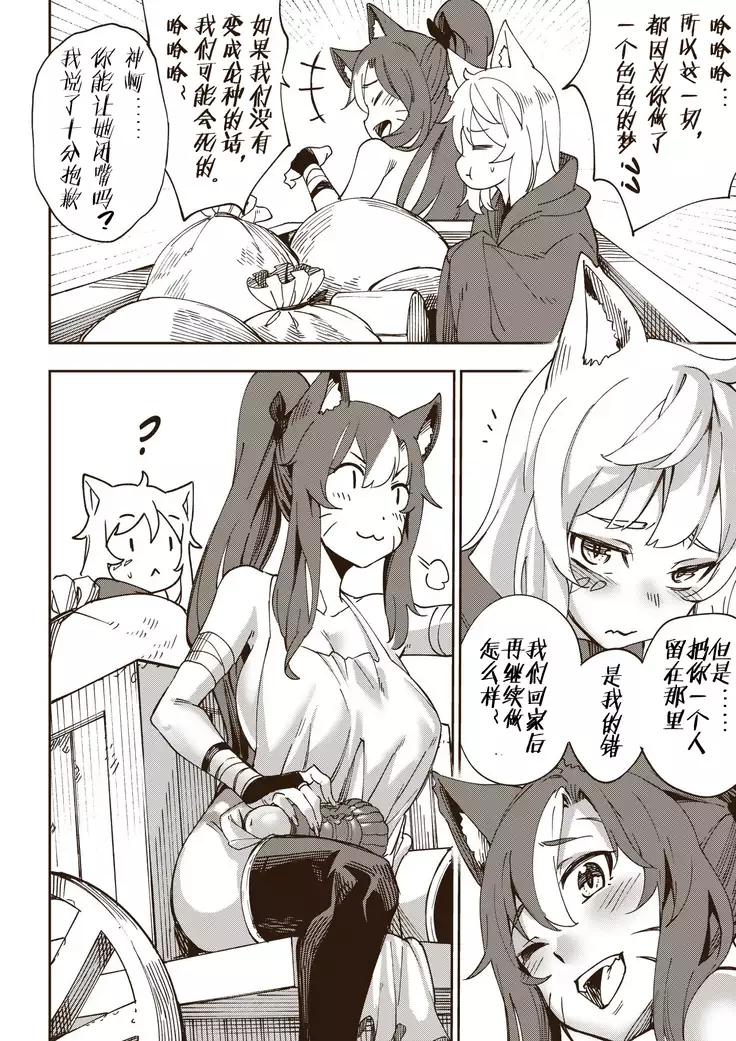 Ryuu no Otakara Ch. 1-2