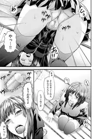 [Nagayori] Koiiro Memai - I've got a crush on you. [Digital]