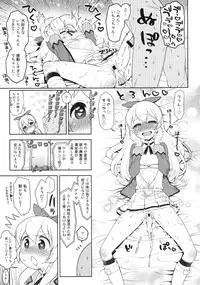 [Kaniya (Kanyapyi)] Card ni Narimasenka? (Aikatsu!) [Digital]