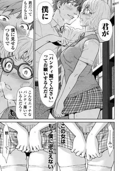 Tsurugiri-san no Meirei wa Zetsu! Tai!! Vol. 01