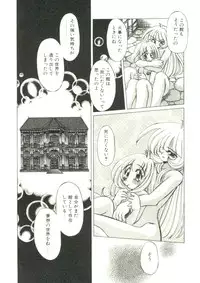 [Oowada Tomari] Pure Prisms