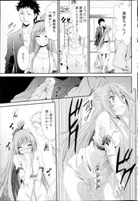 COMIC MILK PUDDING 2013-09