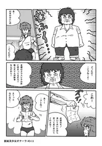 [Heartmin] Houhi Bishoujo Onala