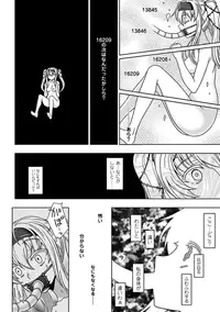 [chaccu] Walpurgis no Inmu Aido Iris [Digital]