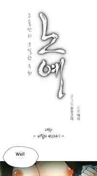 [Fantastic Whale] Twin Slave Ch.1-34 (English) (Ongoing)