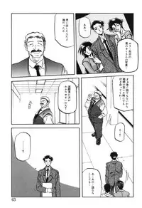 [Sanbun Kyoden] Suna no Kusari 2 [Digital]