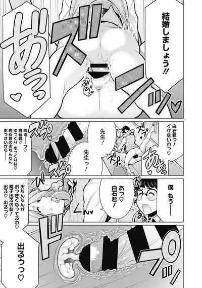 Doki doki bakunyuu okusama ga ero sugirutte!