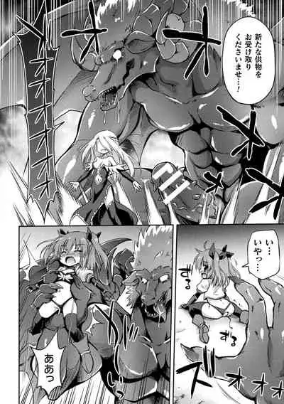 Mesuochi Little Hole