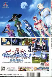 BugBug 2009-11 Vol. 183