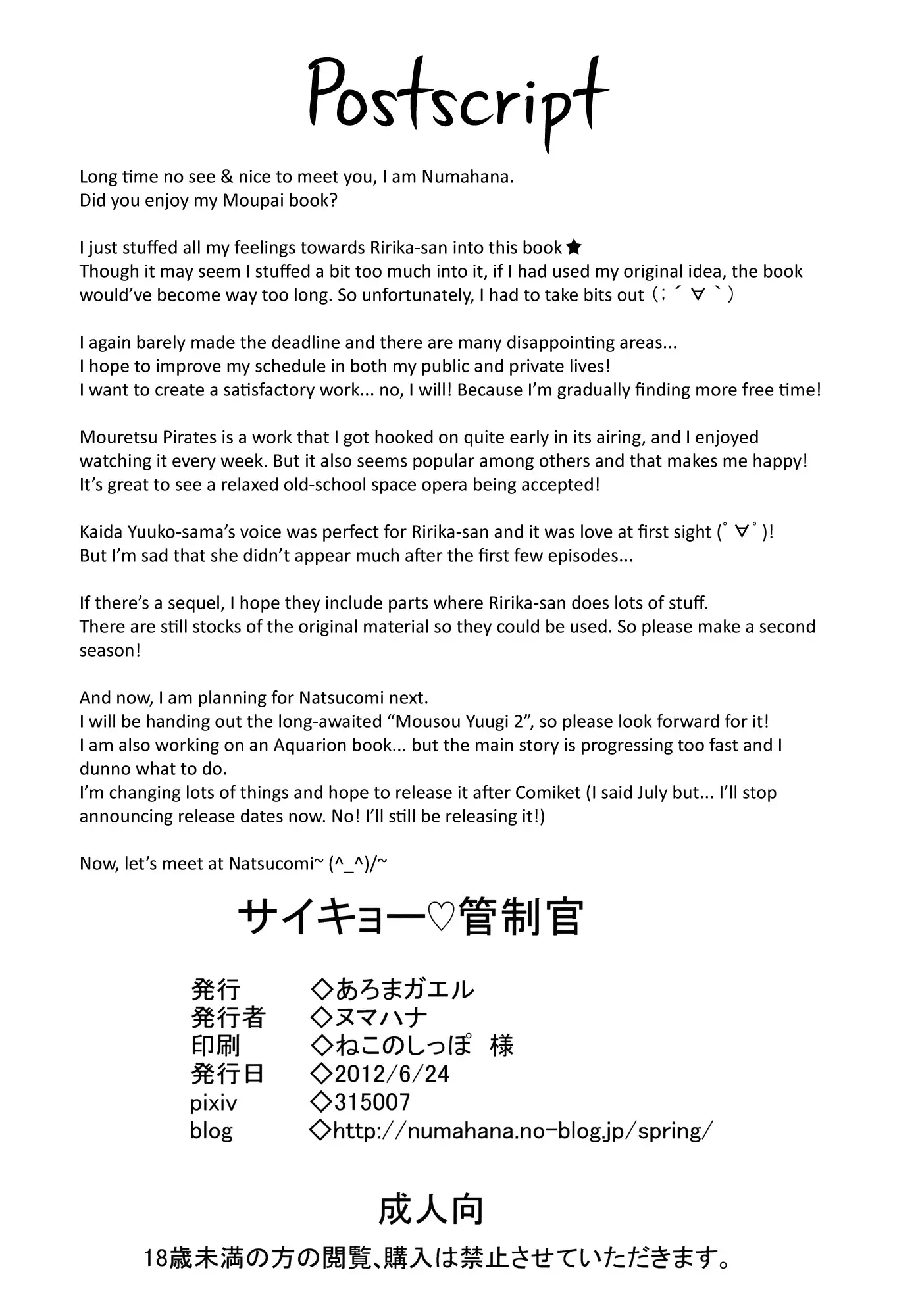 Most Powerful Controller | Saikyou Controller