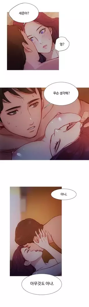 Scandal of the Witch Ch.0-33