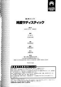 [Jyura] Junai Sadistic