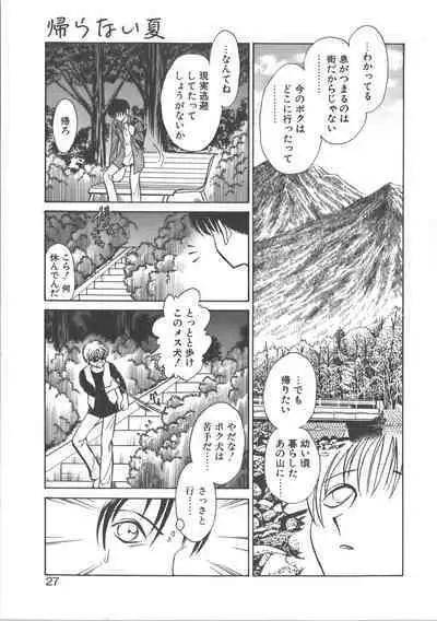 Ayumi-chan to Iroiro