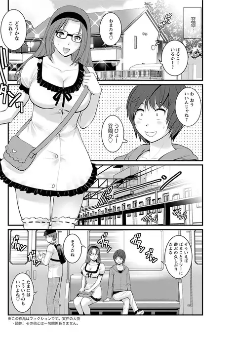 Toshimaku Sodachi no Toshima-san Ch. 1- 8