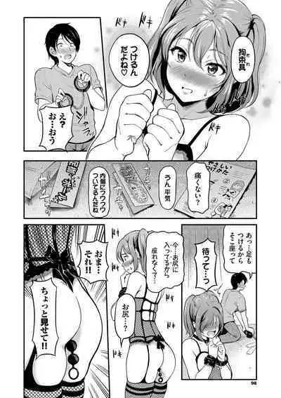 Onna wa Itte mo Owaranai