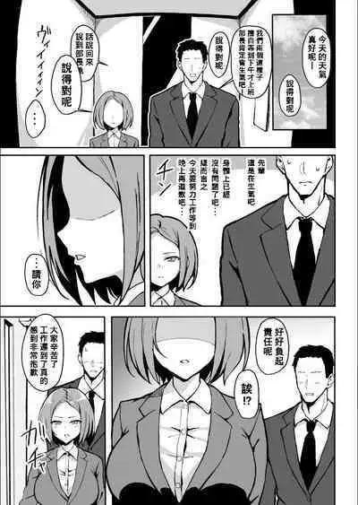 Kibishii Joushi to Ogyababu Koubi