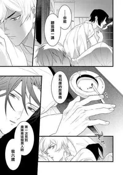 Mazu no Hoshikuzu | 魔都的星尘 act.4-5