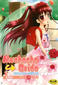 (C78) [Chemi-Story (Natsuhime Yuran)] Muchacha Bride