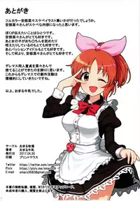 (COMIC1☆11) [Omaru Bokujou (Omaru Gyuunyuu)] Nanayoi (THE IDOLM@STER CINDERELLA GIRLS)