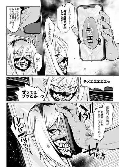 Taimabu S3 Noroi no Kaiga Hen 2