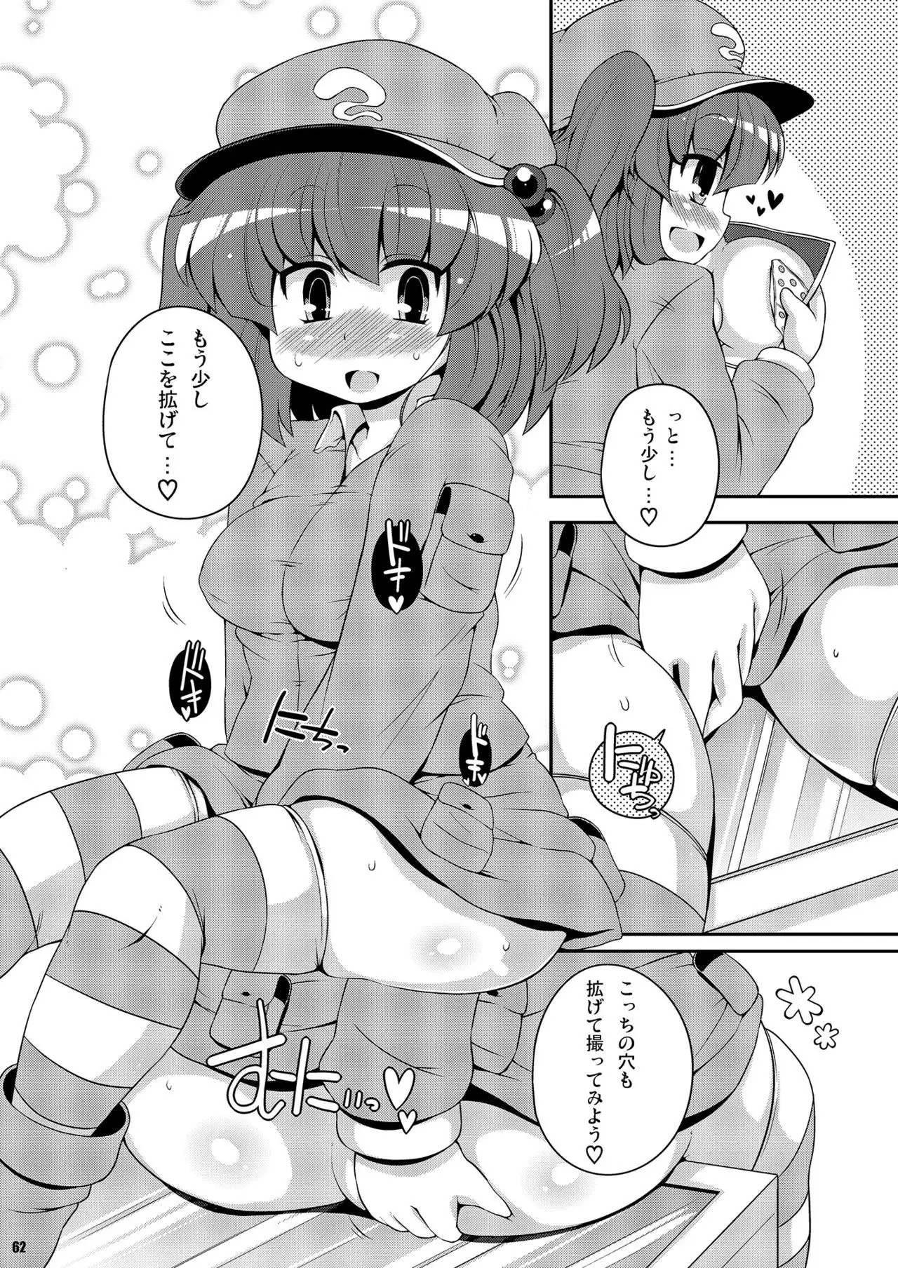 Ketsu Darake Touhou Soushuuhen Series 2