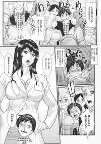 [Combat Ecchu] Innyuu x Chijo