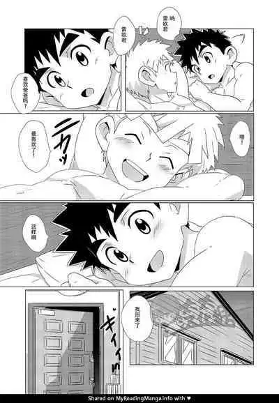 [WEST ONE (10nin)] Sparkle Vol.2 [CN]